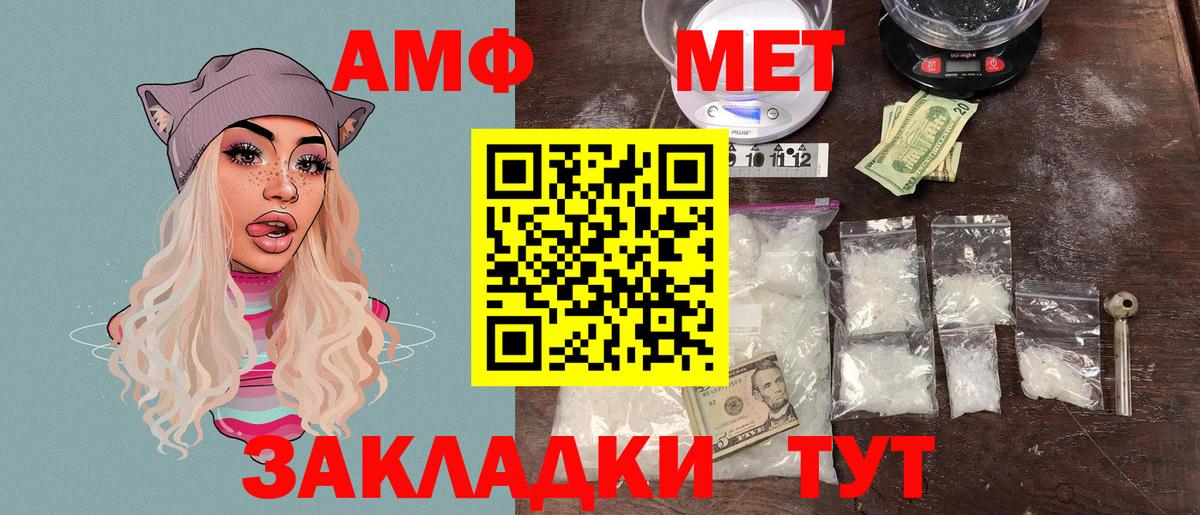 АМФЕТАМИН  АМФЕТАМИН 97%  Вход с VPN  Нефтекумск 