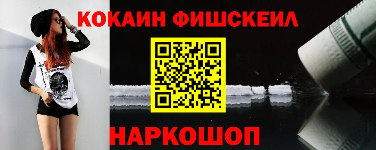 КОКАИН Эквадор Нефтекумск