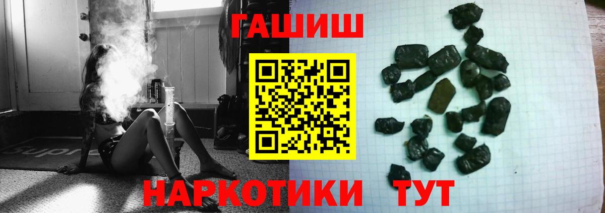 Нефтекумск  ГАШ Premium  Вход с VPN 