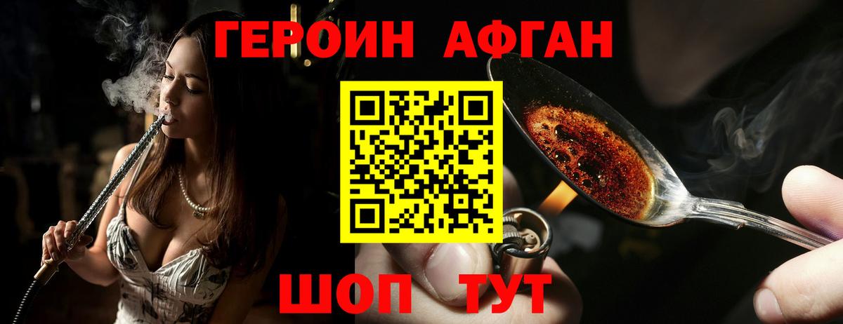 Героин VHQ  Героин  Нефтекумск  Вход с VPN 