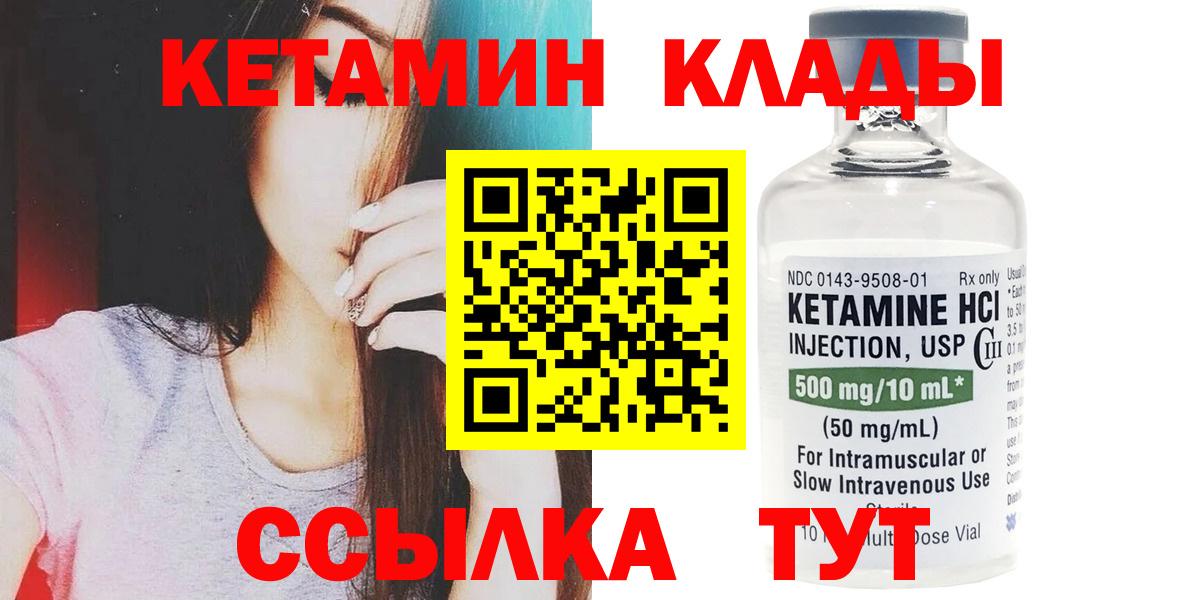 КЕТАМИН VHQ  Вход с VPN  Нефтекумск 