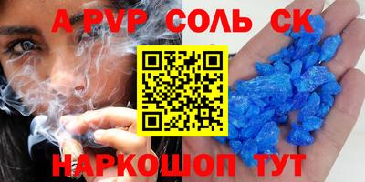 спайс Дубна