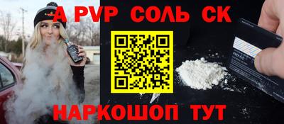 спайс Дубна