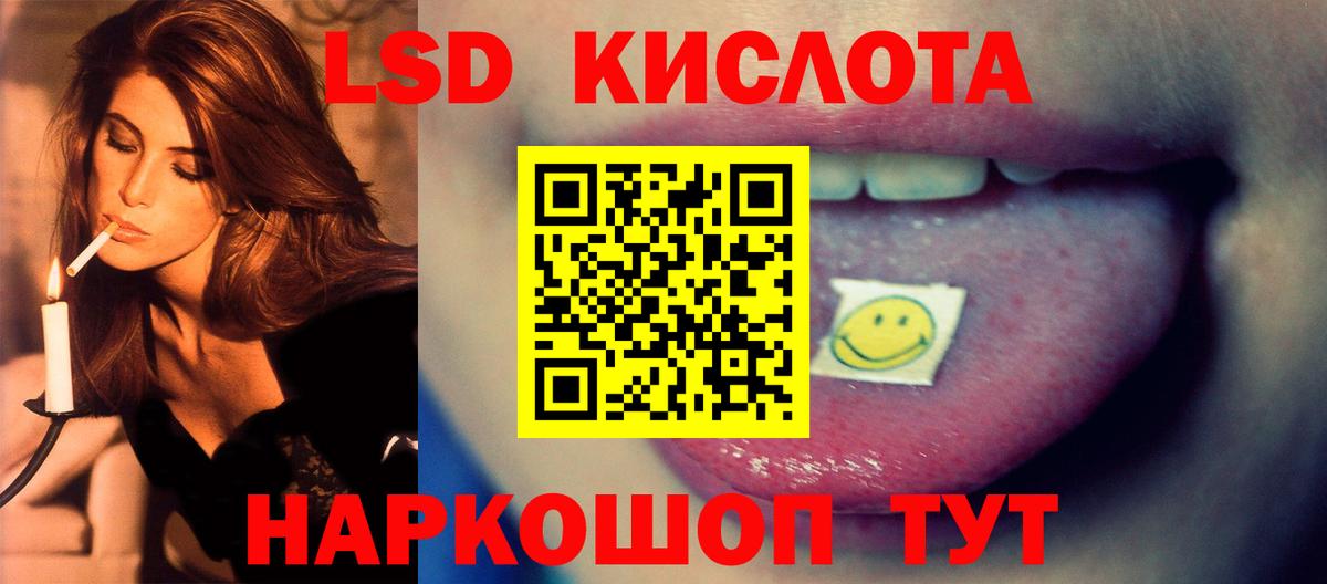 ЛСД экстази кислота  ЛСД экстази кислота  Вход с VPN  LSD-25 экстази  Нефтекумск 