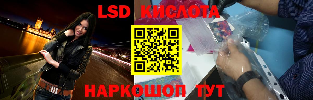 ЛСД экстази кислота Нефтекумск