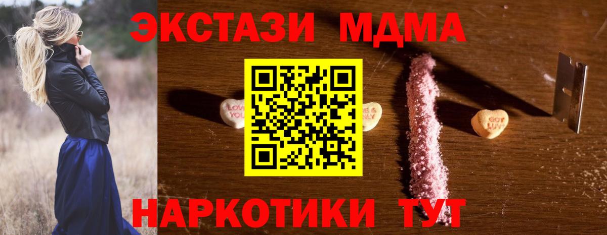 MDMA Molly Нефтекумск