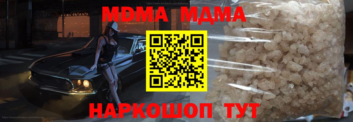 Нефтекумск  МДМА молли  Вход с VPN 
