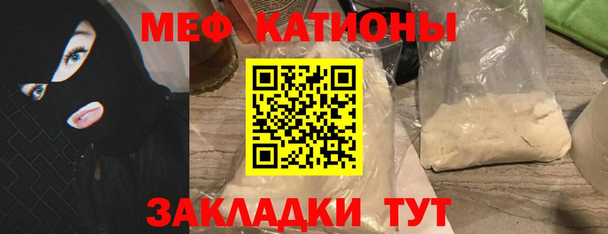 МЯУ-МЯУ кристаллы  hydra ТОР  МЕФ  Вход с VPN  Нефтекумск  Мефедрон кристаллы 