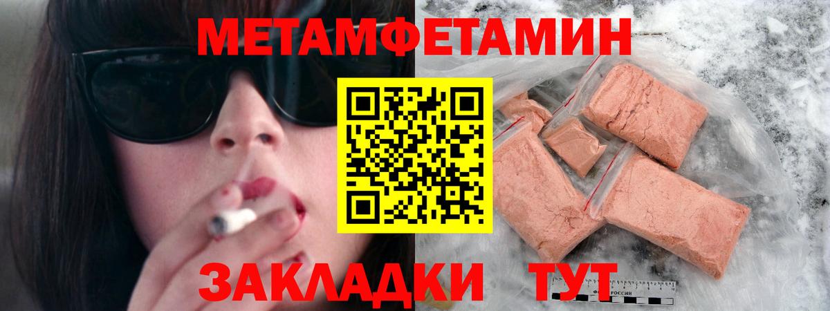 МЕТАМФЕТАМИН мет Нефтекумск