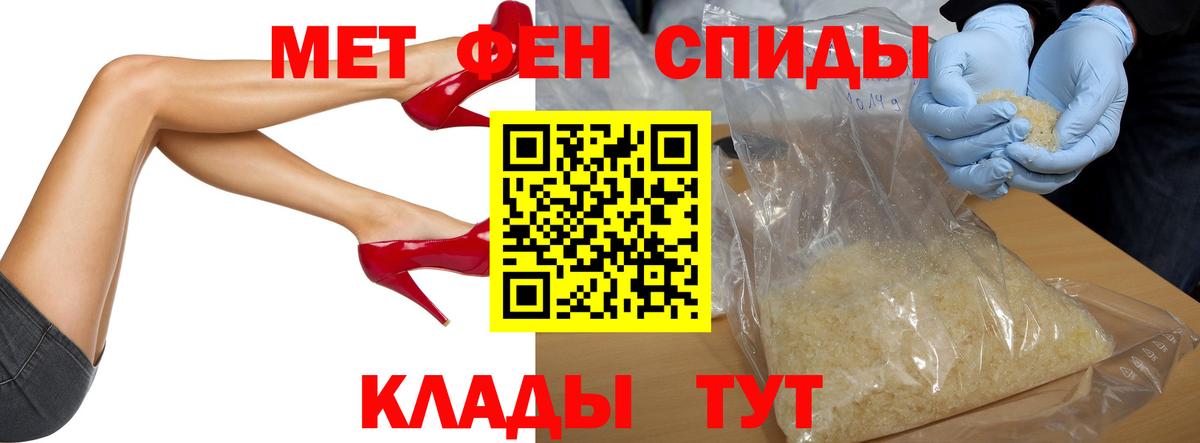 Первитин мет  Вход с VPN  Нефтекумск 
