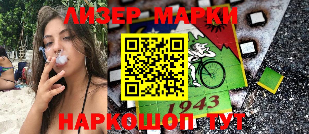 Марки N-bome 1,8мг  Вход с VPN  Марки N-bome  Нефтекумск 