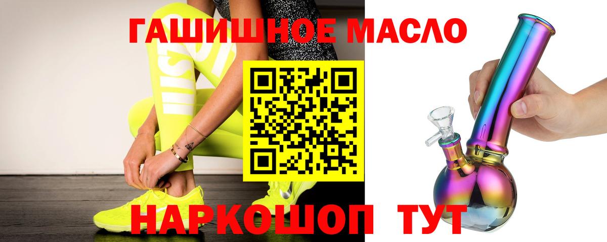 Нефтекумск  наркошоп  ТГК Wax  Вход с VPN  Дистиллят ТГК Wax 